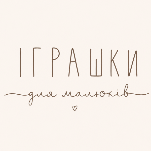 Іграшки для малюків