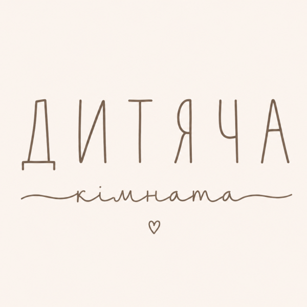 Дитяча кімната