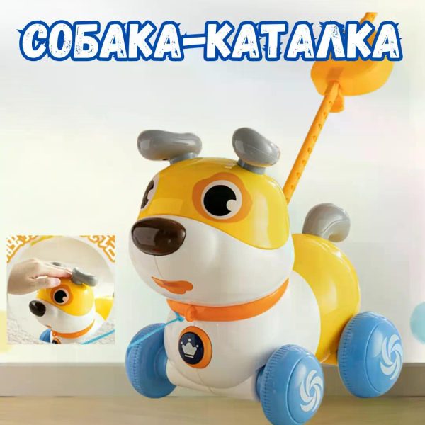 Іграшка каталка  Huanger Цуценя арт 9495 Жовтий