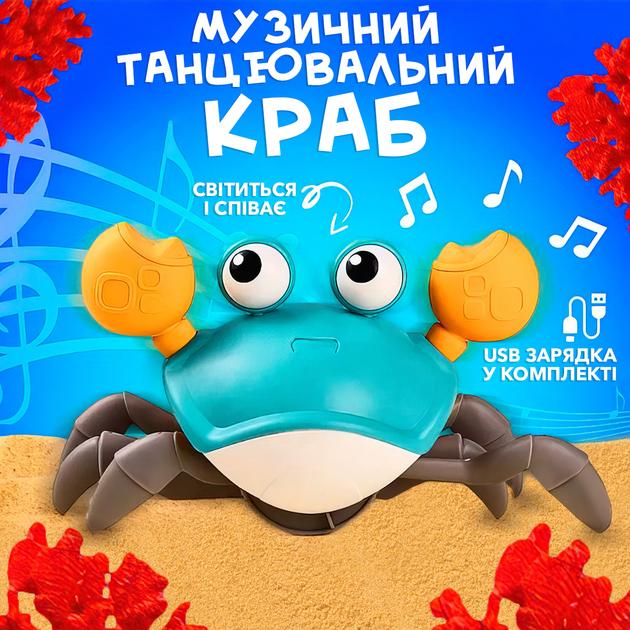 Дитяча інтерактивна іграшка Краб з функцією розпізнавання перешкод та музикою арт. 7428 Блакитний