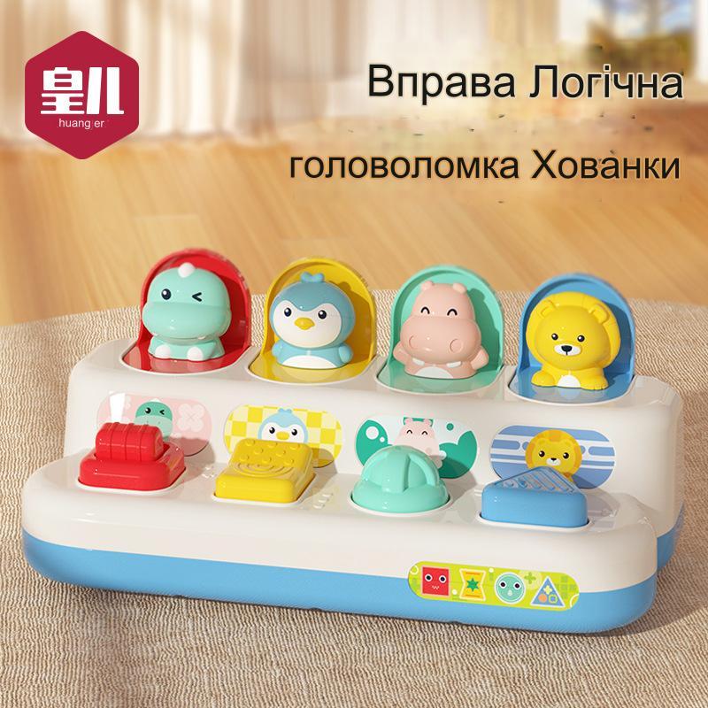 Розвиваюча іграшка Huanger "Хованки" арт.7096